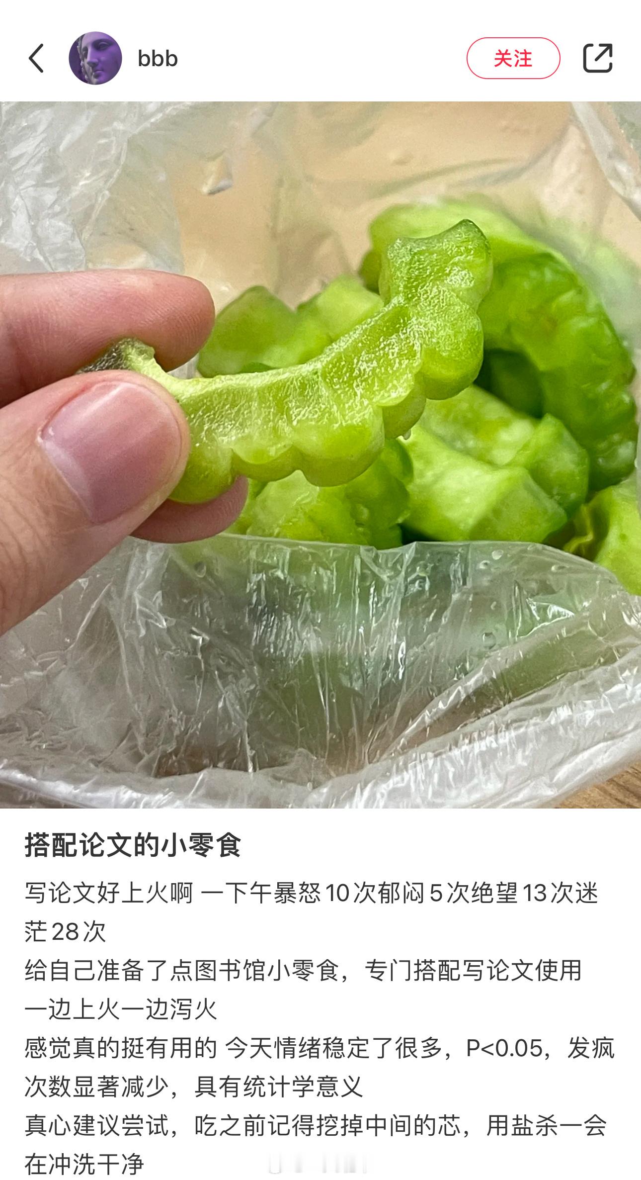 现代版卧薪尝胆 