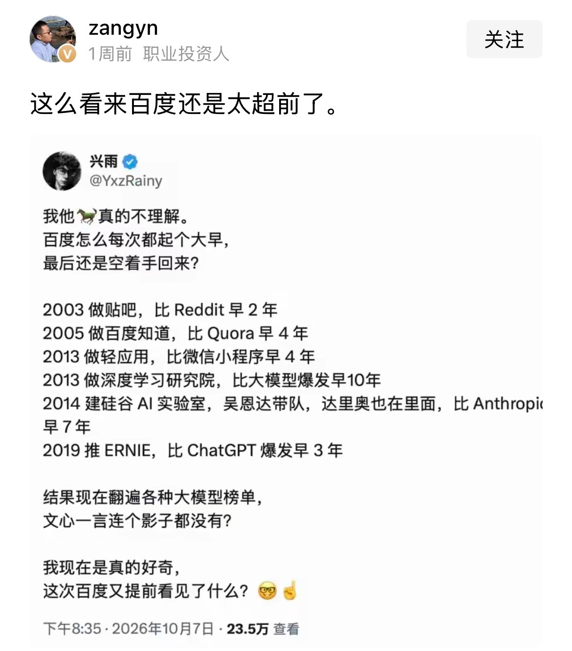 提前半步是英雄，提前一步是彪子[允悲] ​​​