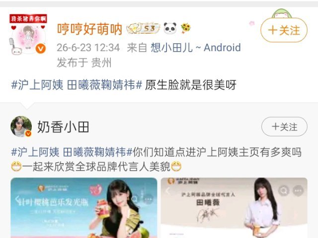 你脱粉就脱粉 内涵啥呢