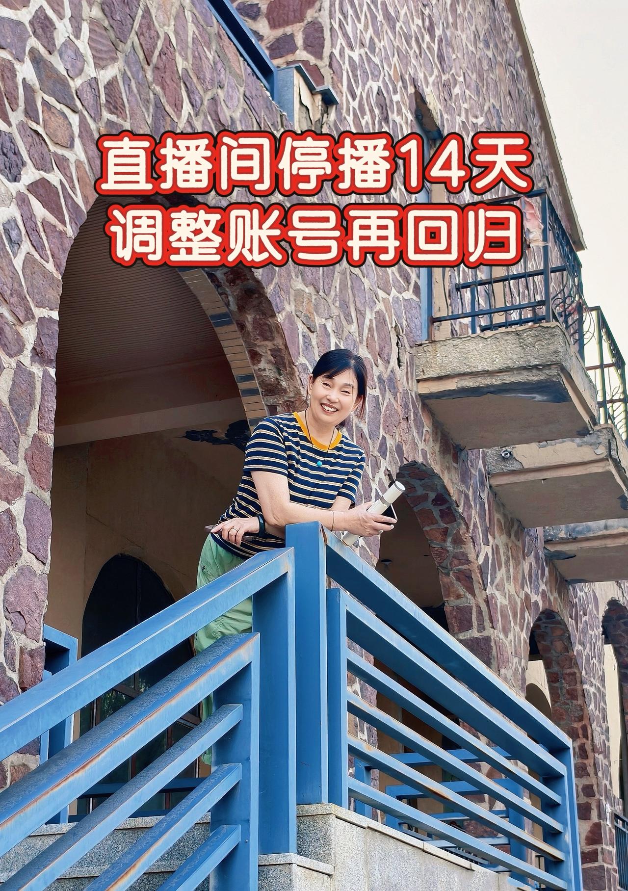 各位一路支持我的老姐妹、家人们，跟大伙说个实在话！
前阵子接连几条视频违规，账号