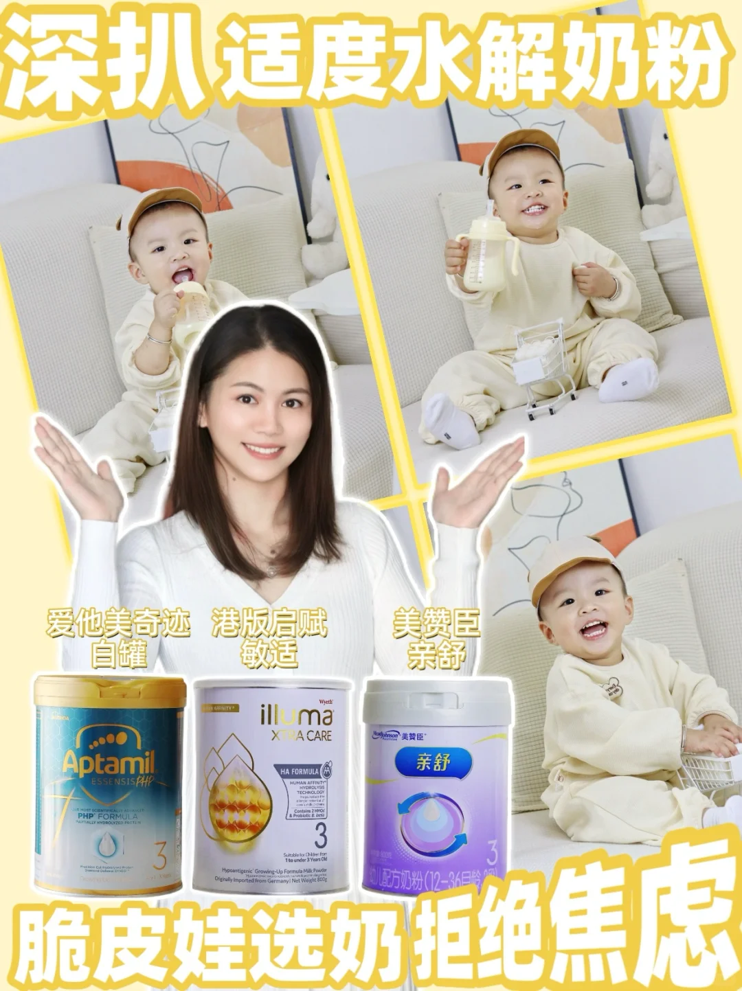 三胎妈妈精准选奶， 趁早码住不适拜拜