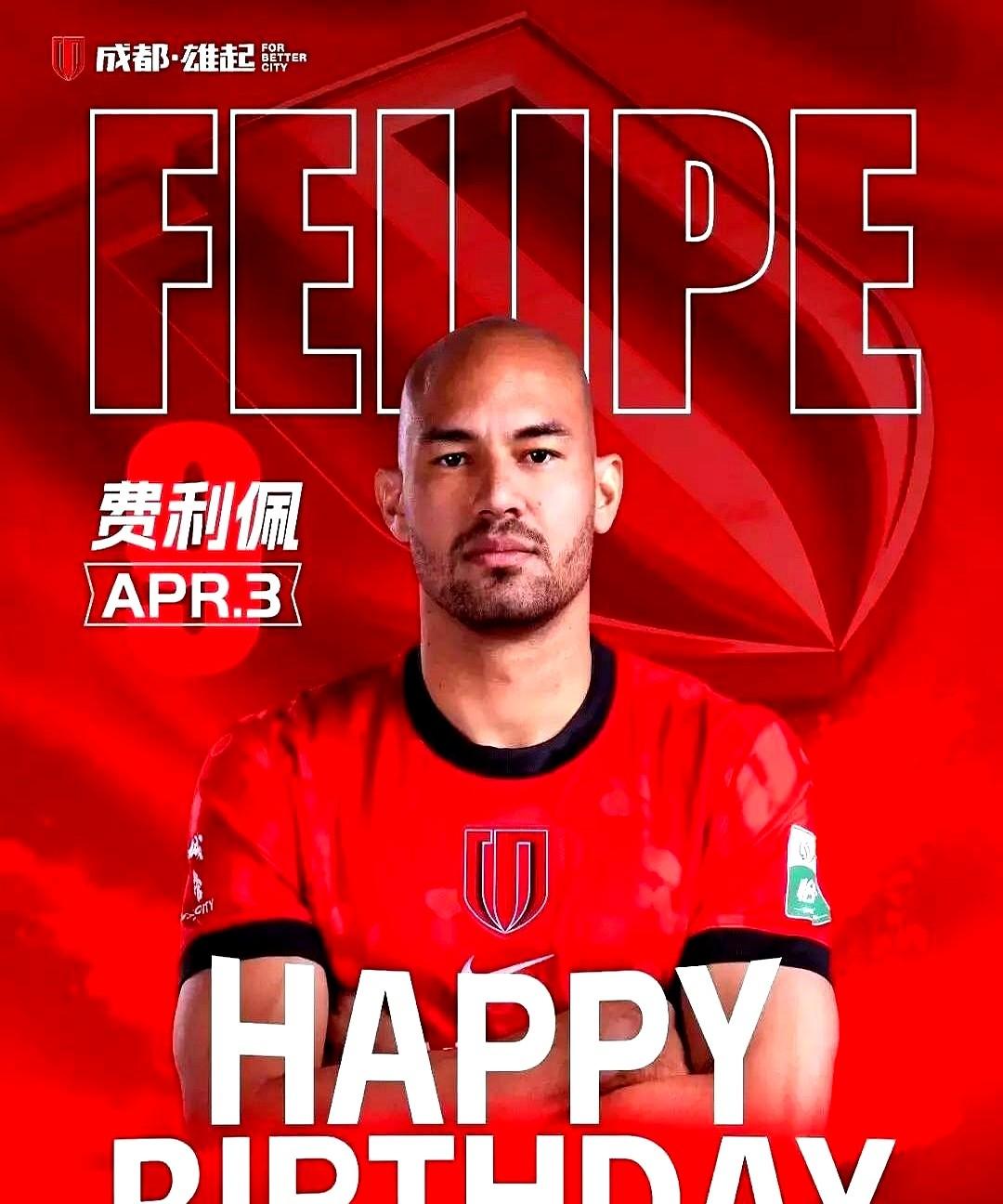 34岁生日夜，费利佩替补登场，直接“炸”场！中超联赛，成都蓉城5-1大胜青岛西海