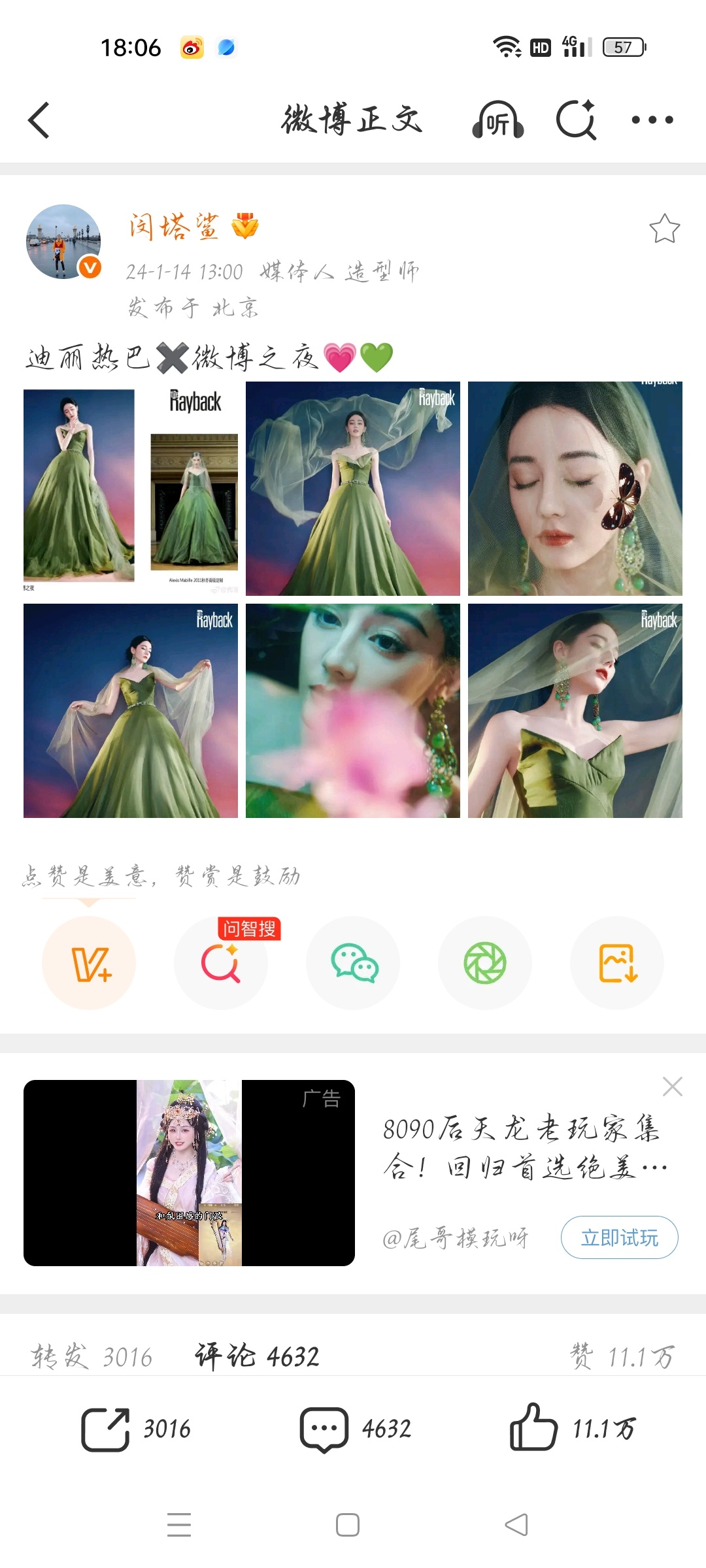 记得你刚上来那几天吗 