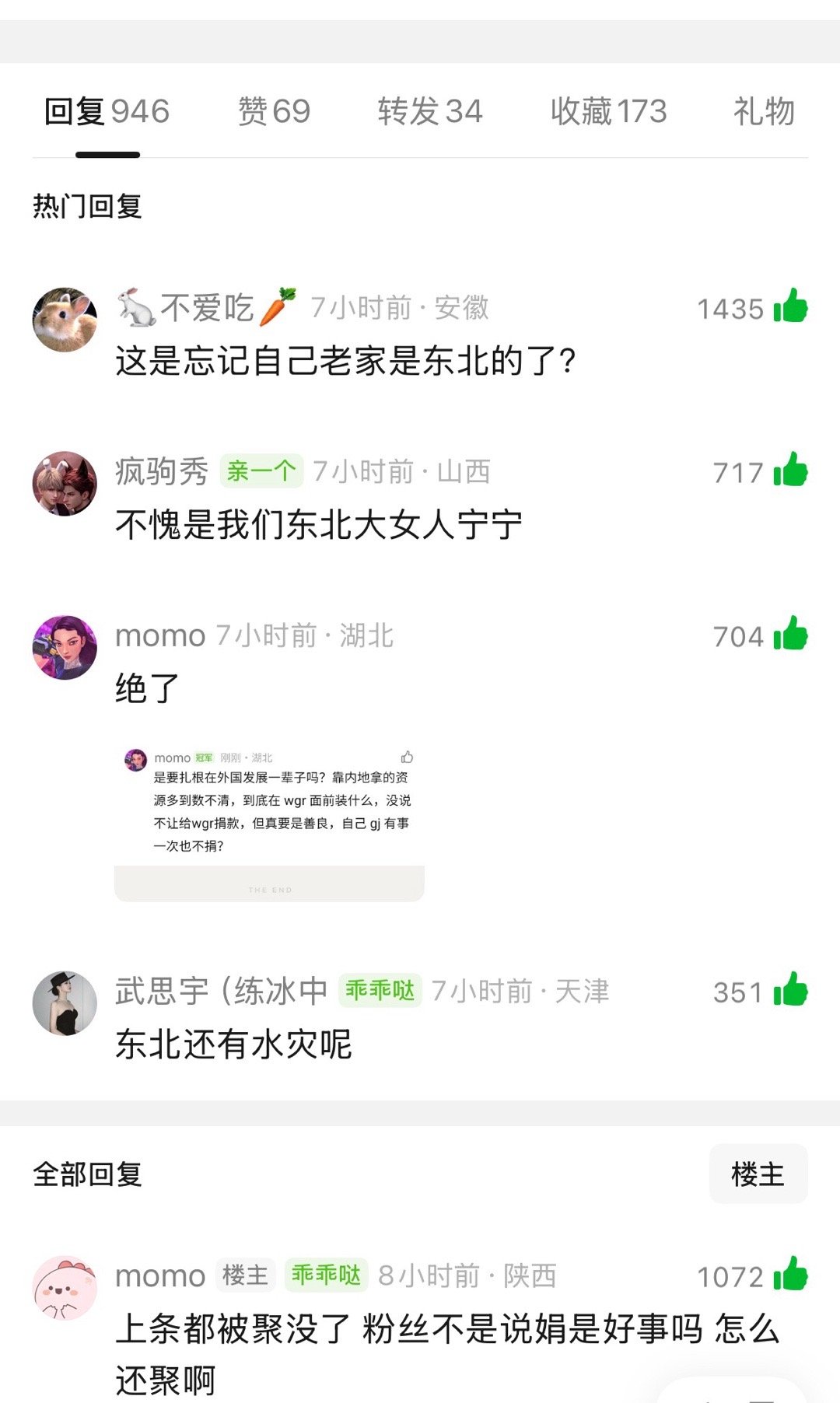 宁艺卓确实不是正统爱豆是正统侃妾，内娱组近千楼热议宁艺卓出道至今只为hgr捐款，