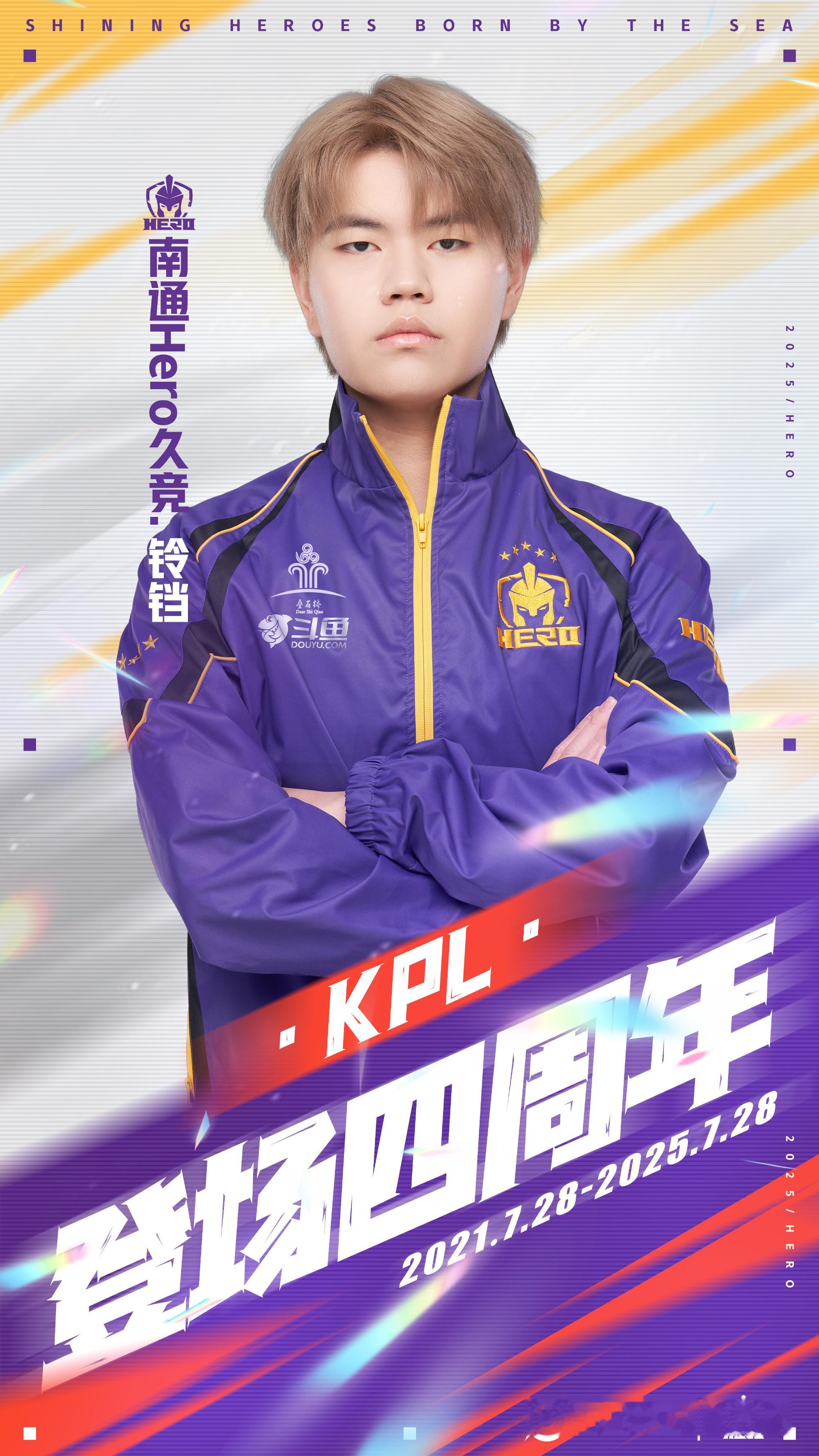 铃铛KPL登场四周年铃铛选手KPL登场四周年 ​​​