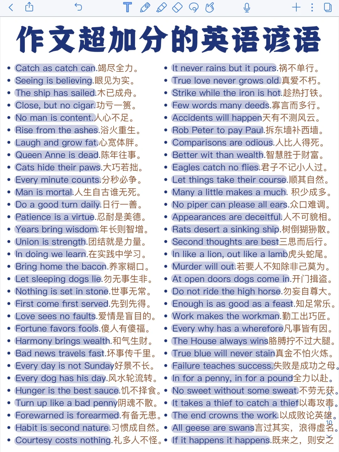 阅卷老师最喜欢的加分谚语‼️英语作文变高级