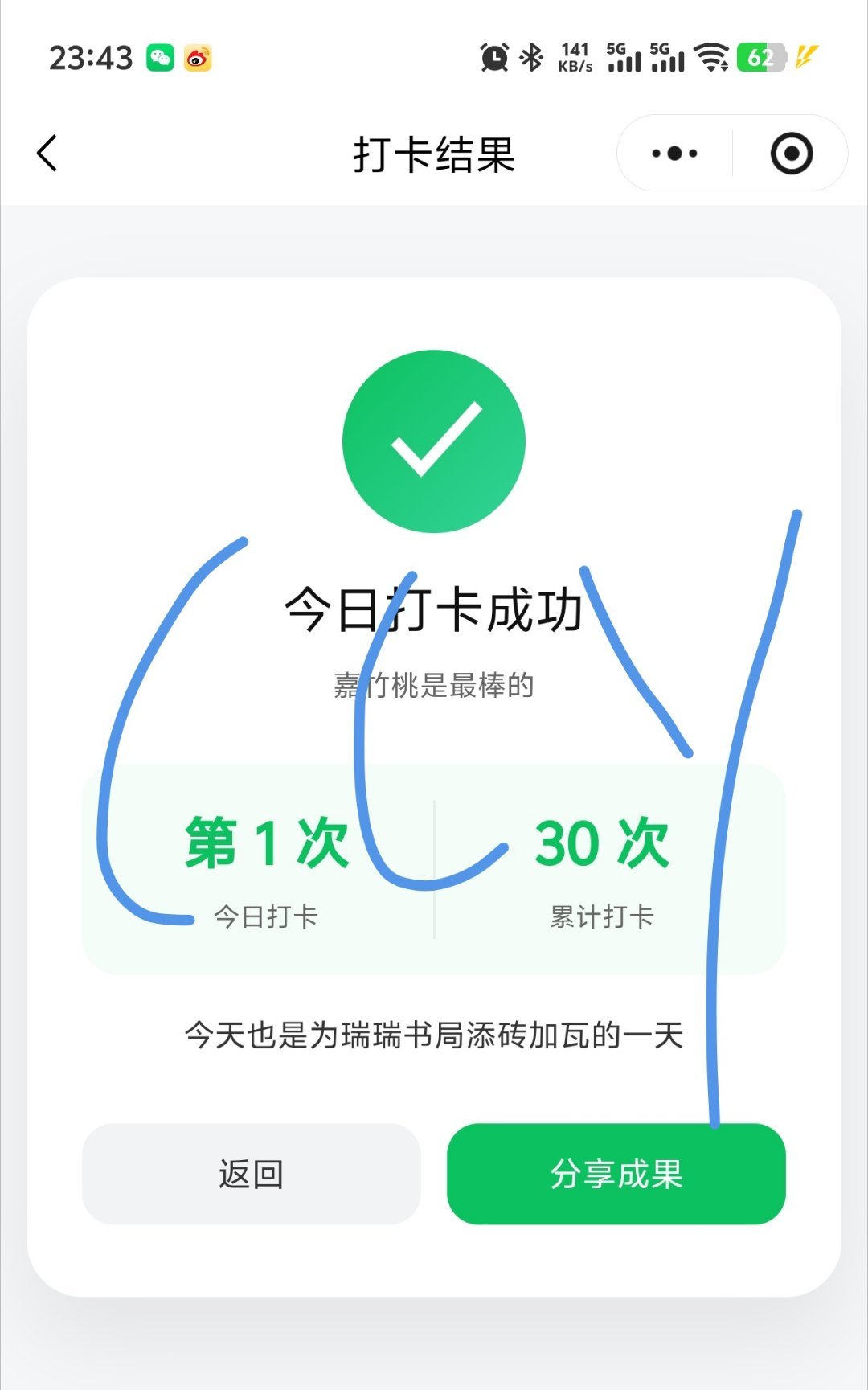 积分打卡第三十天  专栏 · 积分打卡