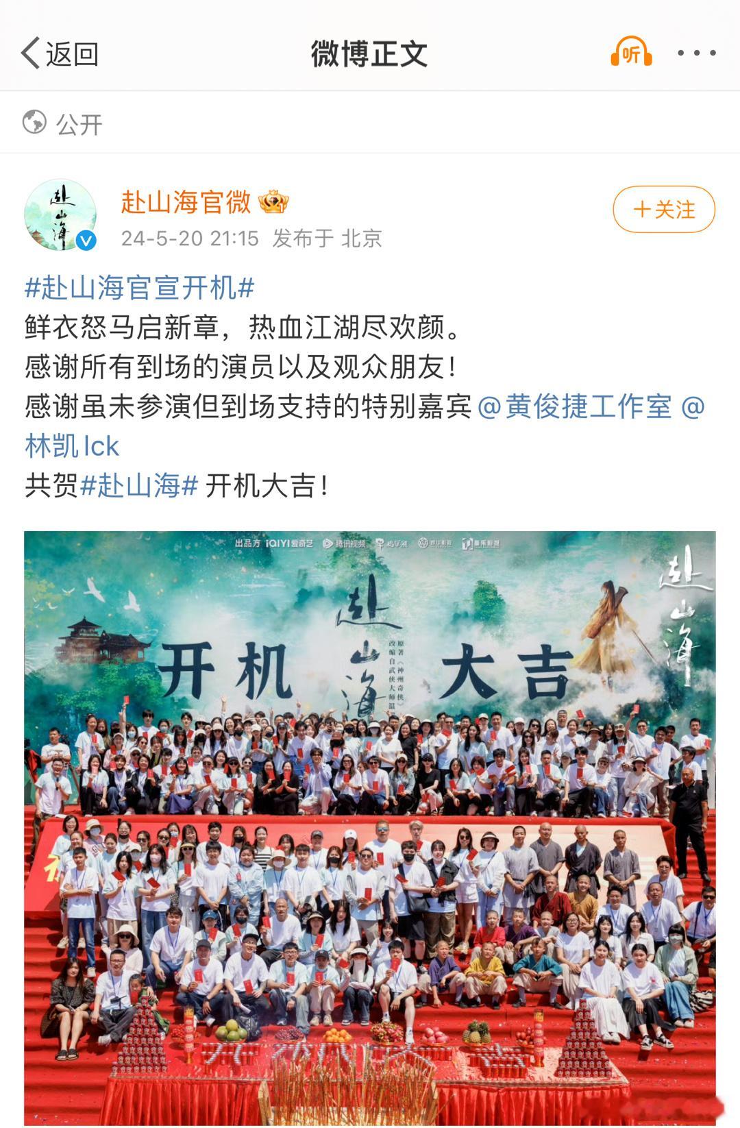 原本要参演赴山海的黄俊捷被撕掉了 ​​​