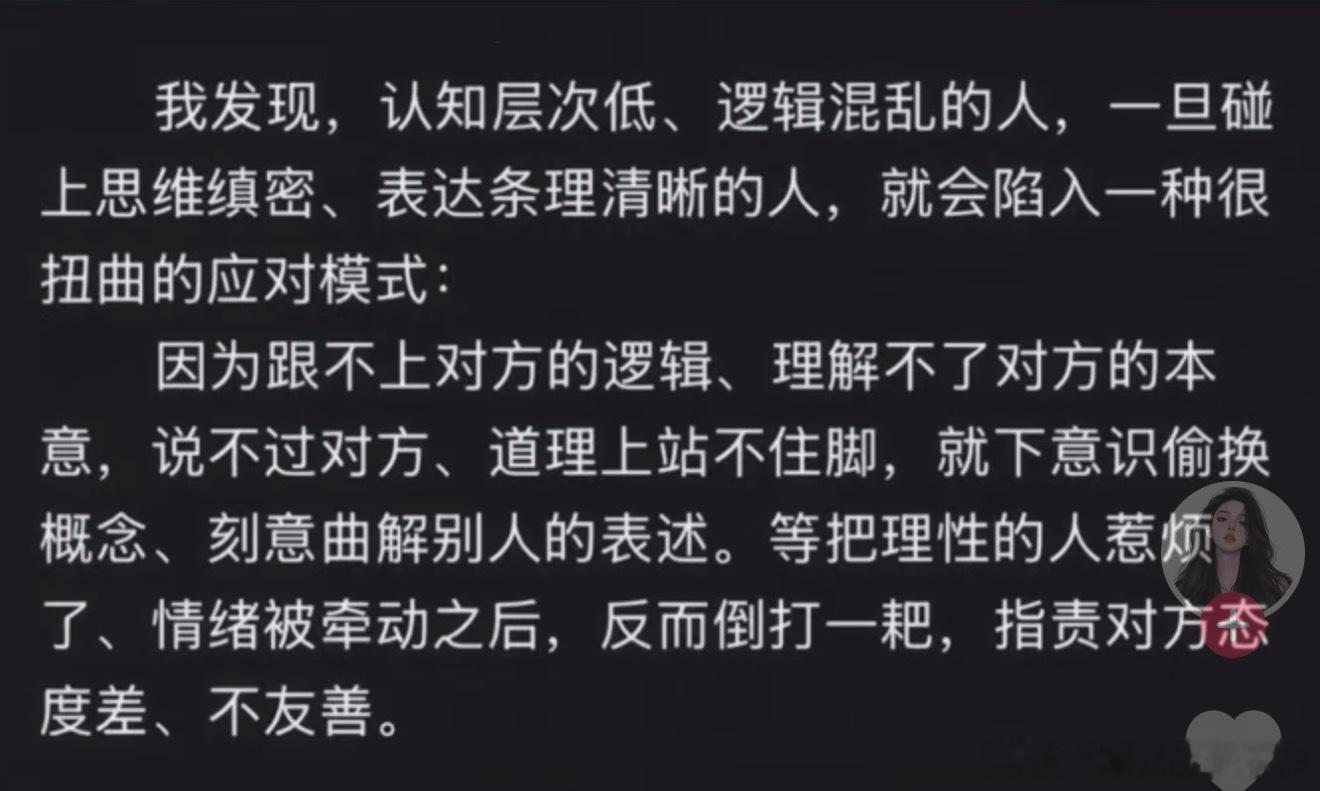 这就是为什么，我很烦恶意揣测。纯主观，无逻辑，嘴长你身上，咋说咋是。我生活中也比