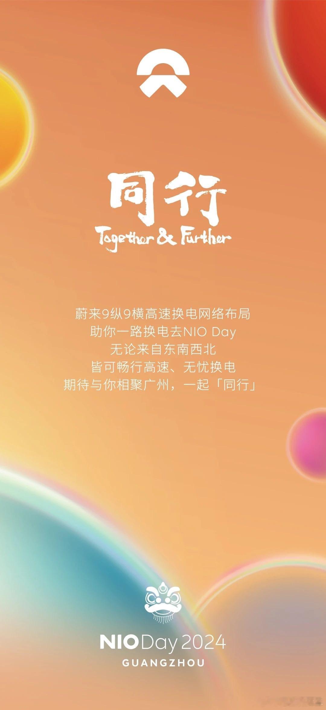 明天Nio Day了，我看看都是谁抽到票了[笑而不语] 