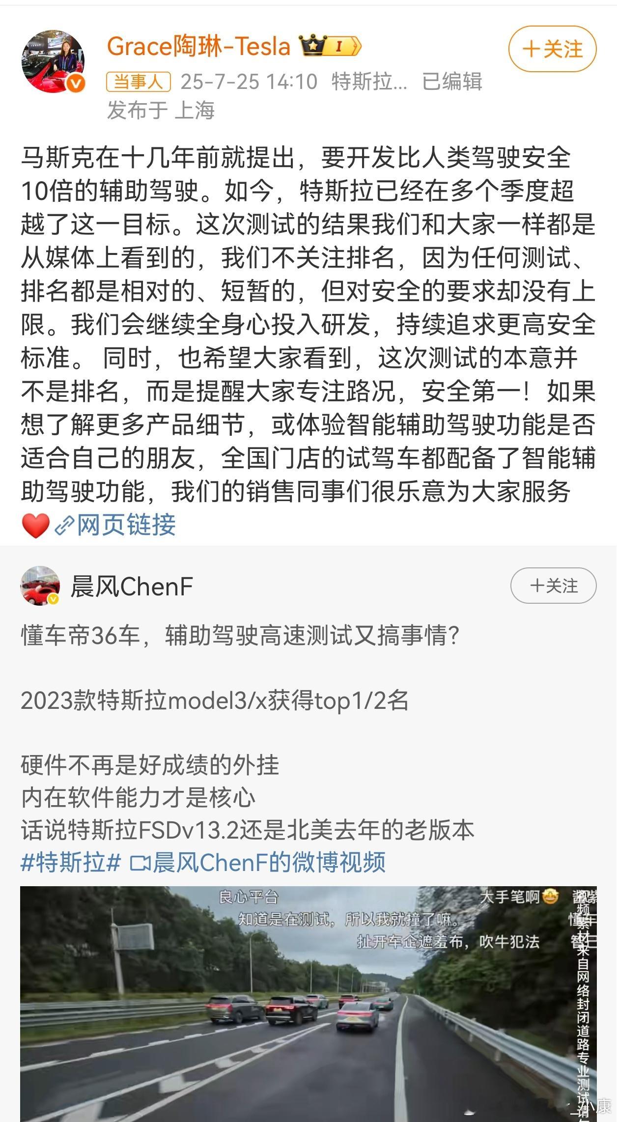 截止目前为止，特斯拉、岚图、广汽丰田支持懂车帝。华为鸿蒙智行持反对意见。不知道后
