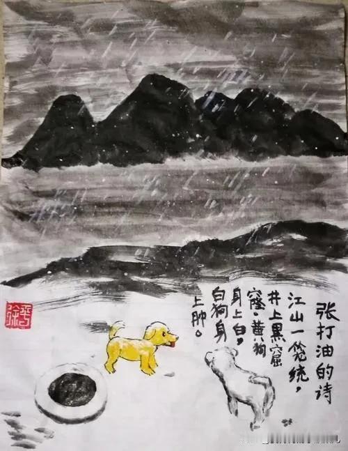 那些描写冬天的诗句天上一笼统，地上一窟窿。黑狗身上白，白狗身上肿。