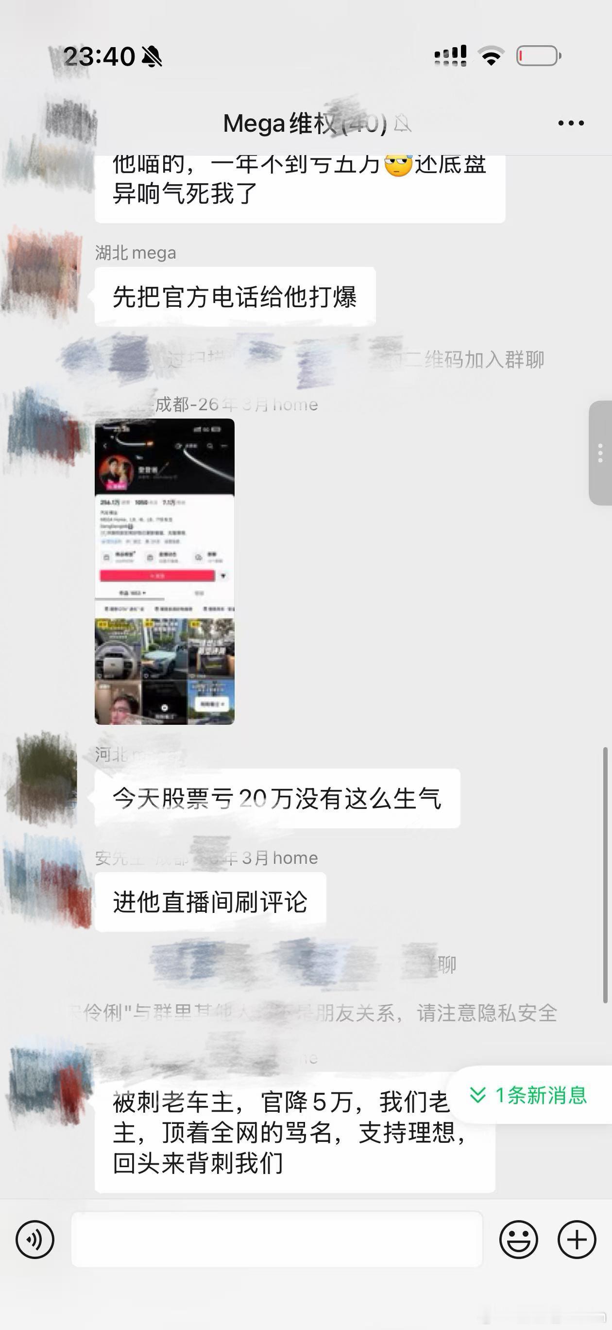 我24年25年买了两辆MEGA被黑粉路人网暴两年？别人截图给我，现在又被车主网暴