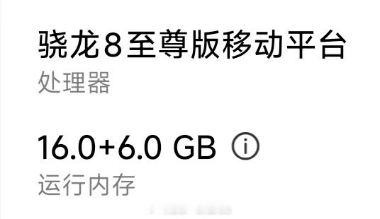 骁龙8 Elite要成为新一代神U了目前来看接替的是骁龙865/870的地位未来