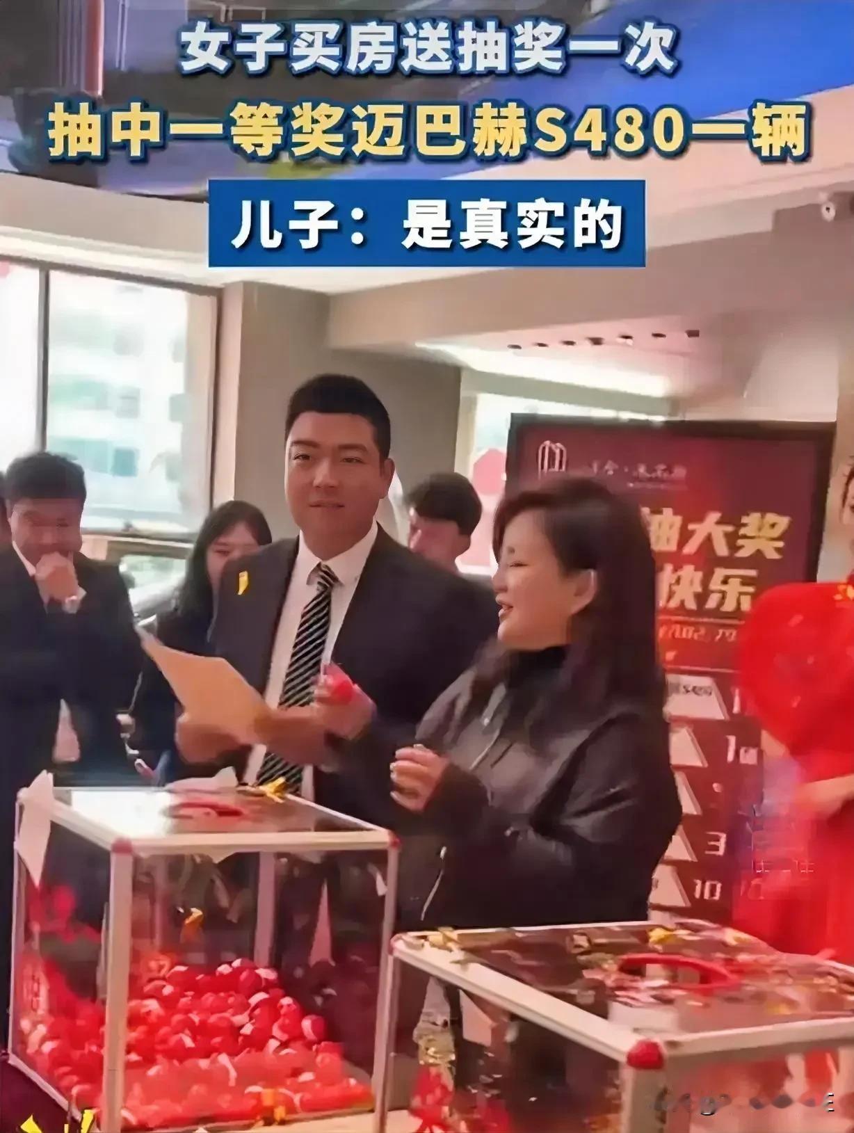 近来发生的一件购房抽奖喜事引起了我的关注。抽中一辆看似华贵的迈巴赫车型，事实上并