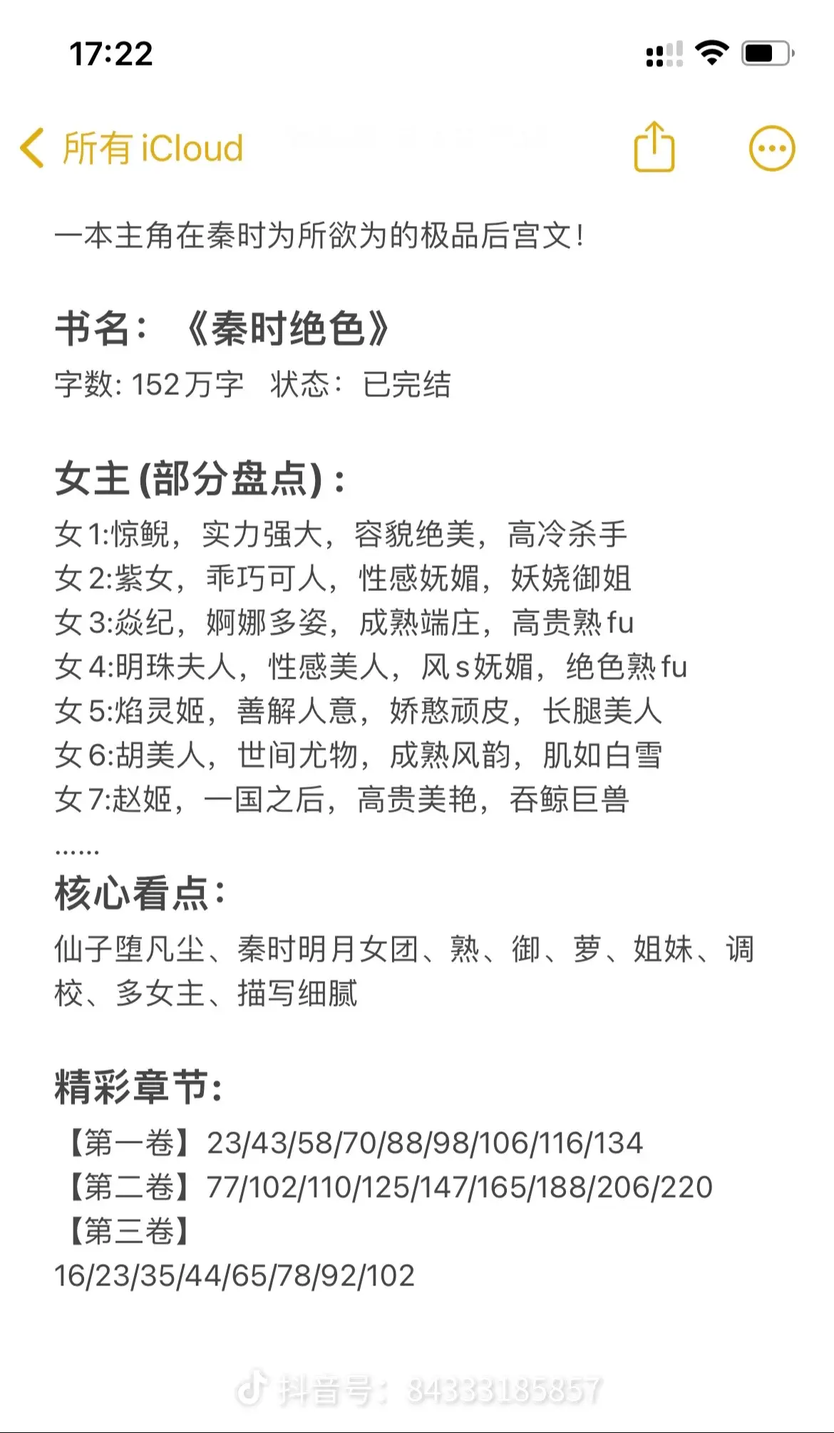 看这几本书，一定要注意身体