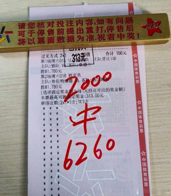昨日足球英超 推荐又成功拿下英超 曼联VS利物浦意甲 尤文图斯VS维罗纳五大联赛