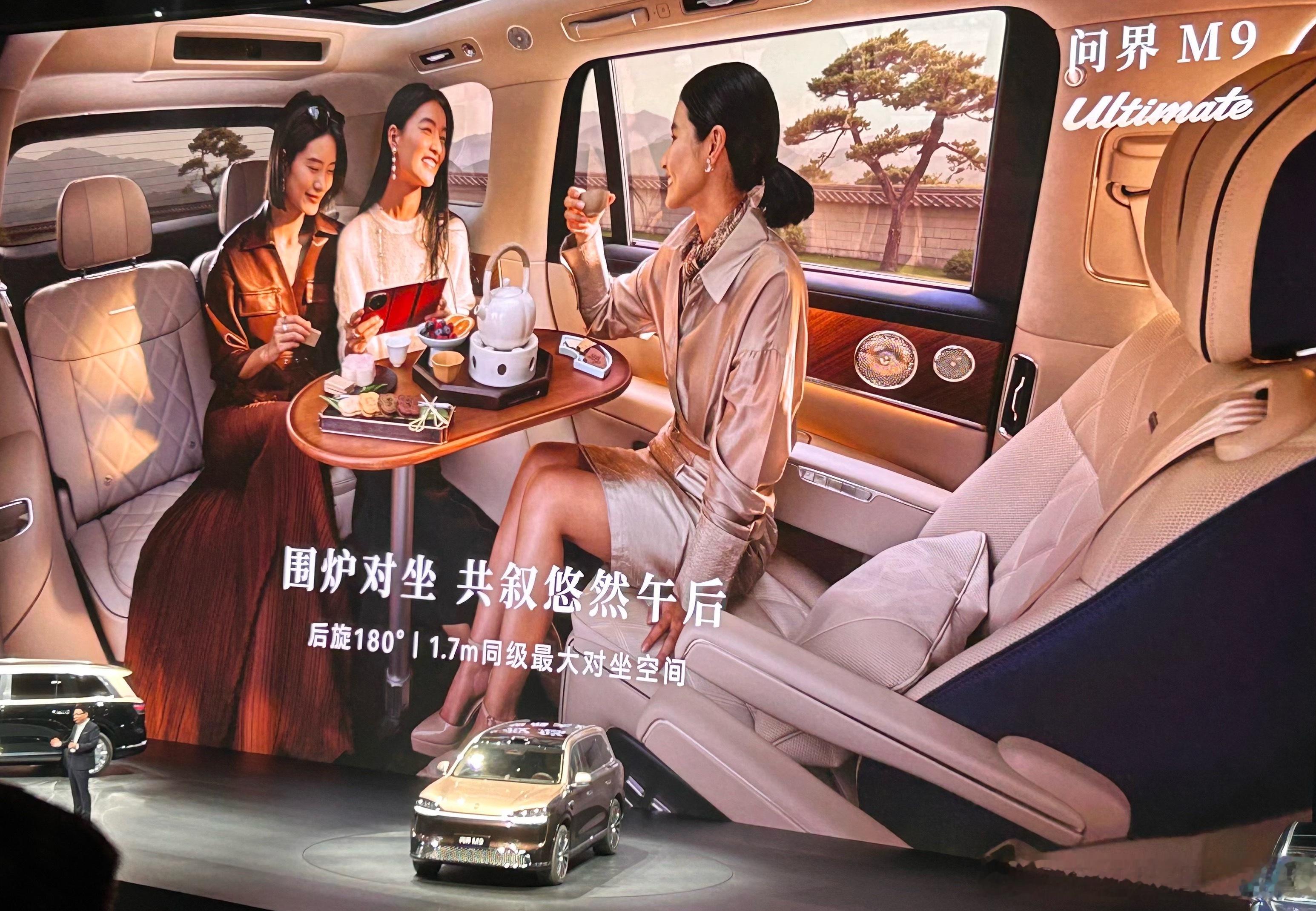 问界新M9二排零重力座椅旋转180度可以干什么？ 