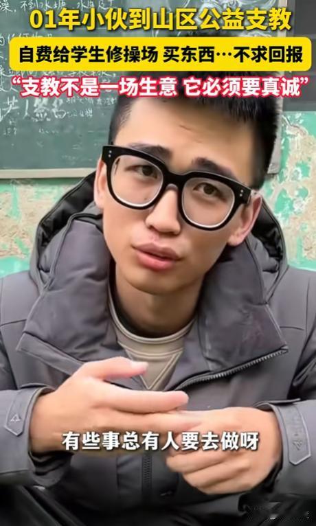 这才是感动中国！湖北，01年小伙到山区公益支教，没有一分钱，自己就做插画兼职赚钱