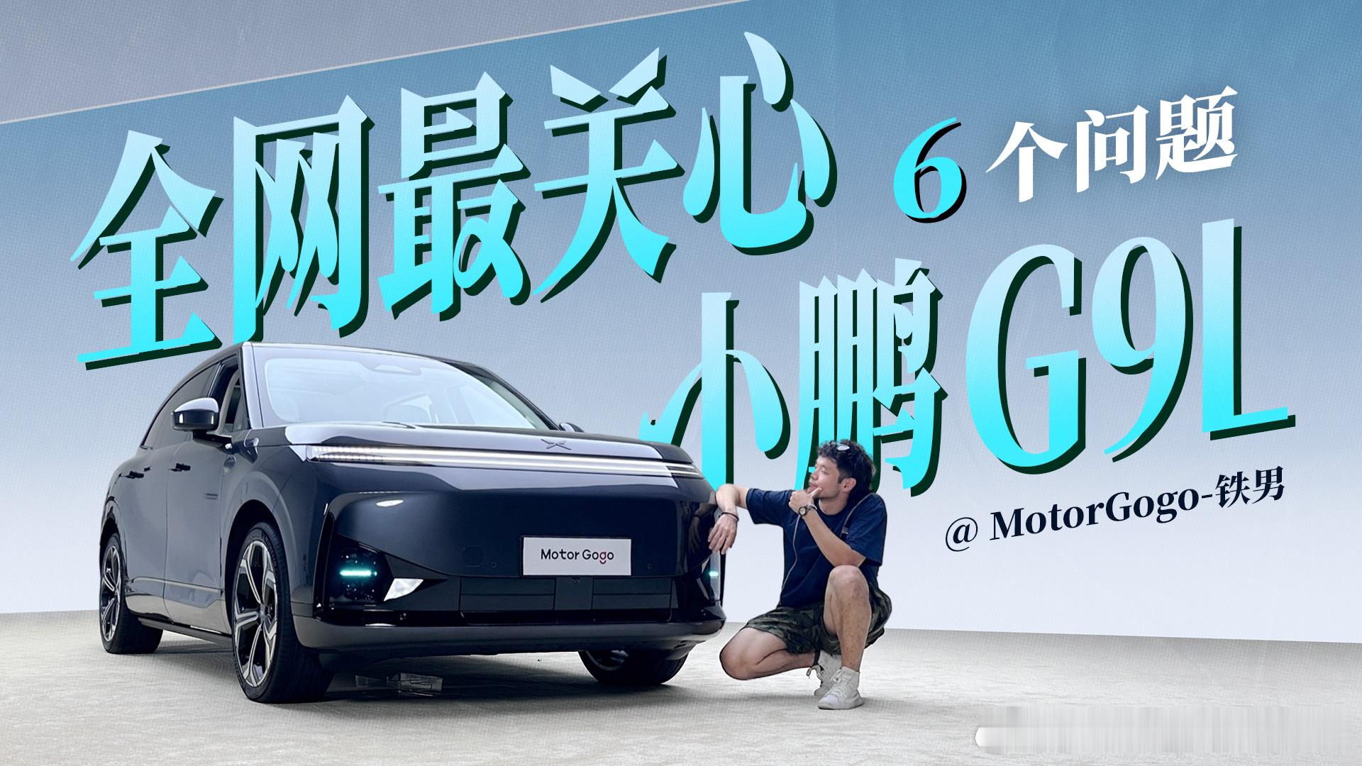 等会见。铁男随便聊