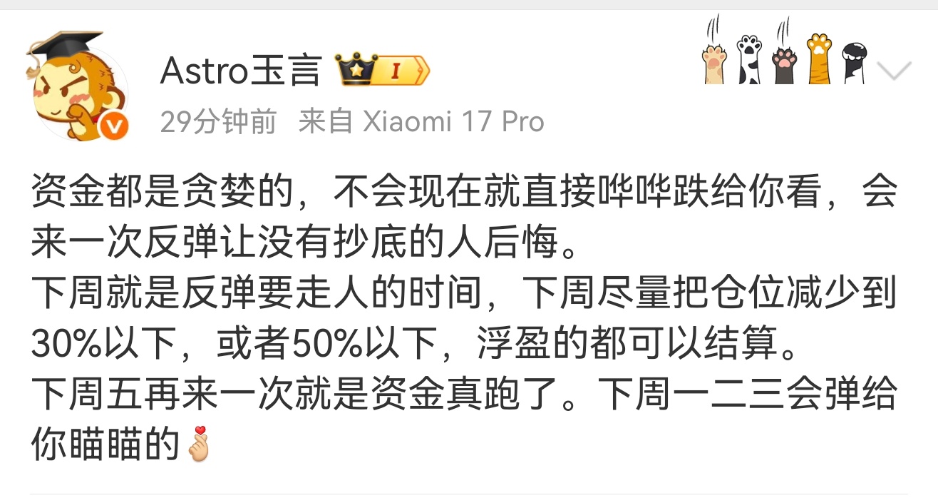 有这么好反弹让我走得愉快？直接让大家割肉跑路，又打下了价格，不是更好 