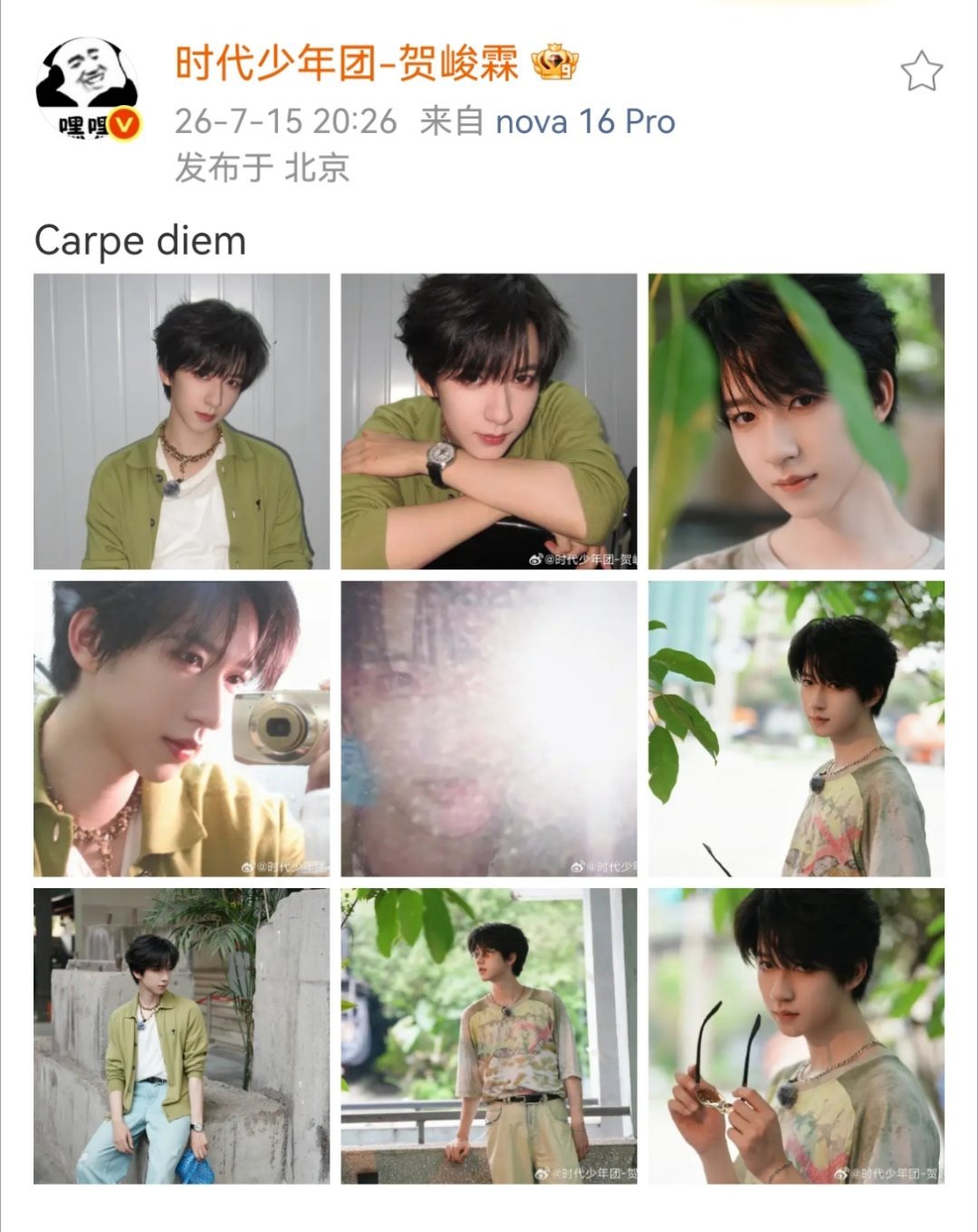 活在当下，及时行乐💚 
