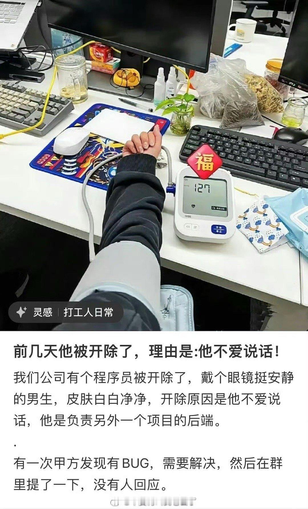 这种被开除了，有问题吗？[doge] ​​​