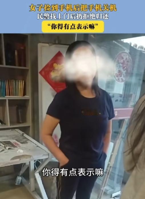 这位大妈火了，她捡到手机拒绝归还，等失主带警察找上门后，她却一脸不屑地说：“我捡