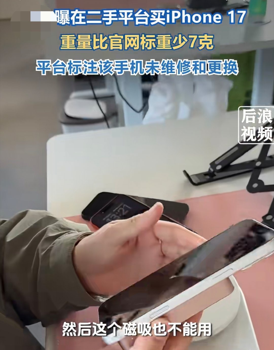 二道奸商偷换零件，然后退给厂家或者卖二手。苹果零件利润高所以老是中招，售后政策也