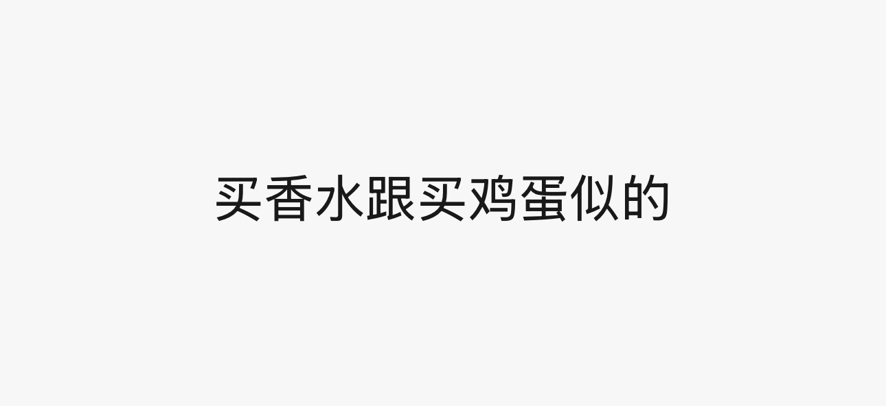 丁丝抢代言be like： 