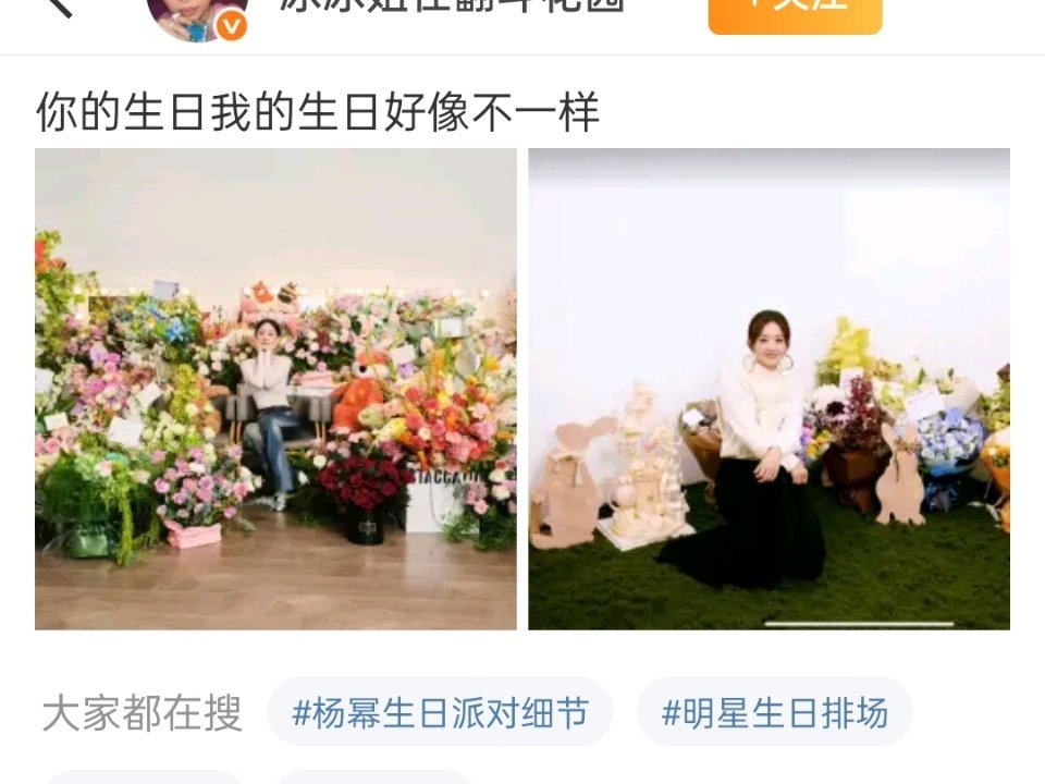 过个生日都要拿出来对比，闲得慌 ​​​