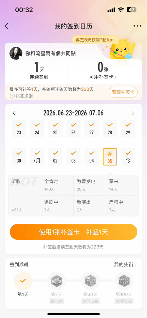 玛德 我都气吐血 又忘记签了 