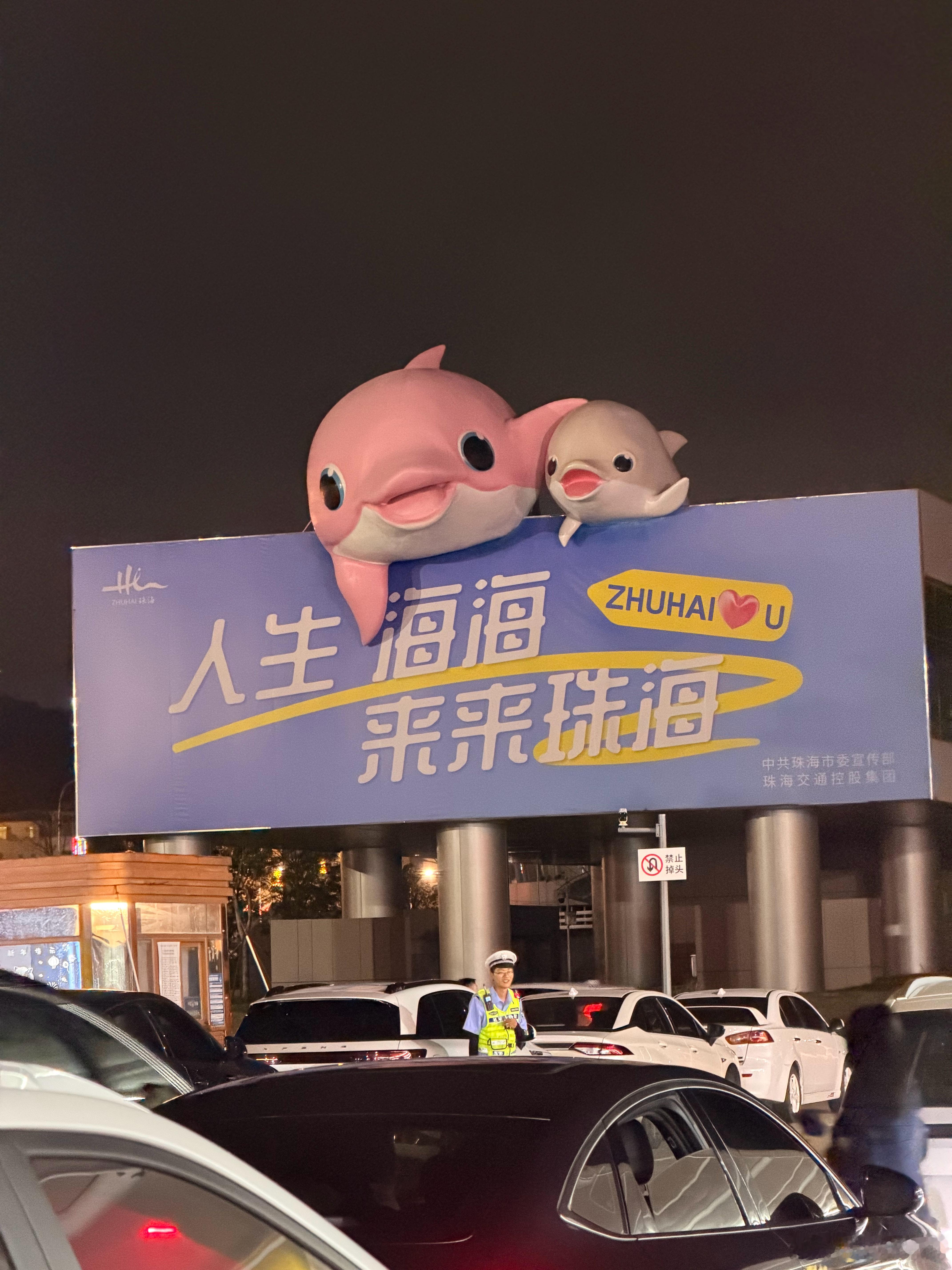 人生海海 来来珠海广告词不错 但跟这么近那么美，周末来河北还差点