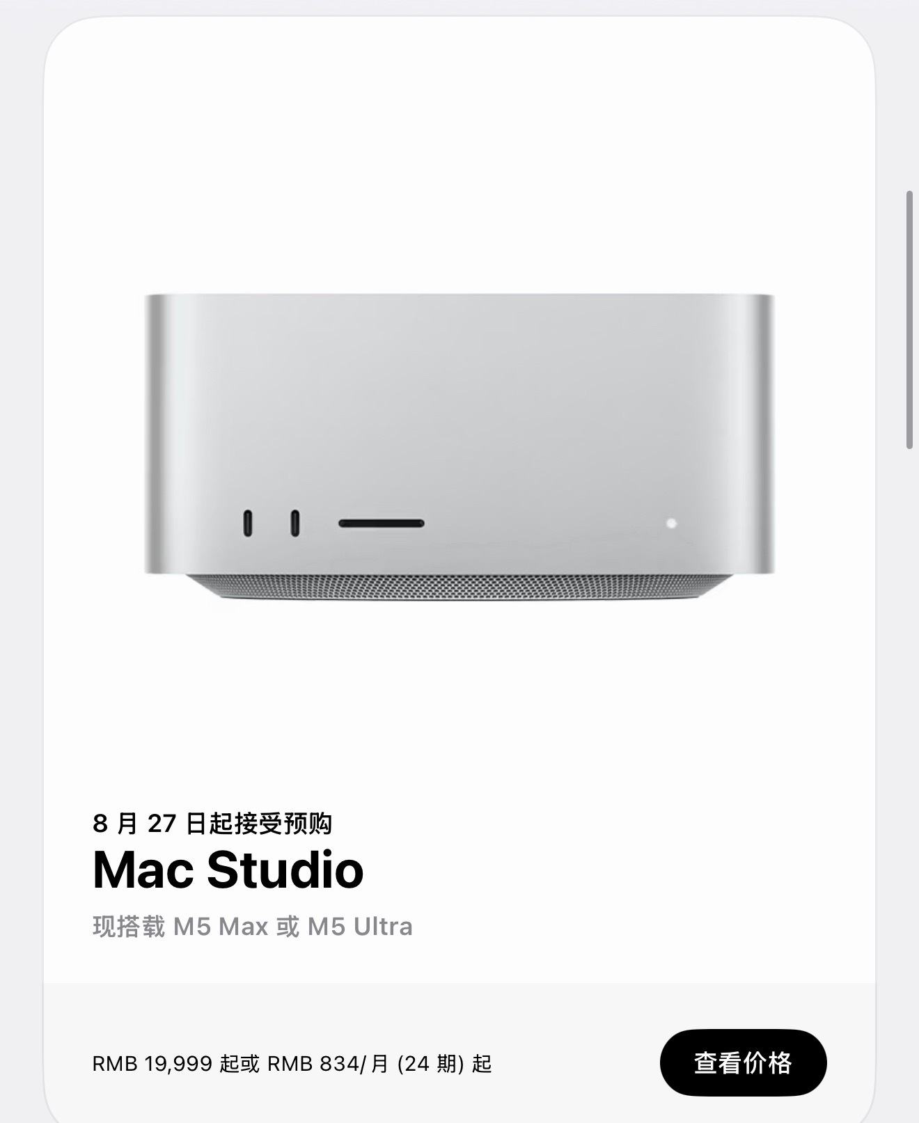 苹果发布Mac mini，搭载M6或M5 Pro芯片，M6价格6999，M5 P