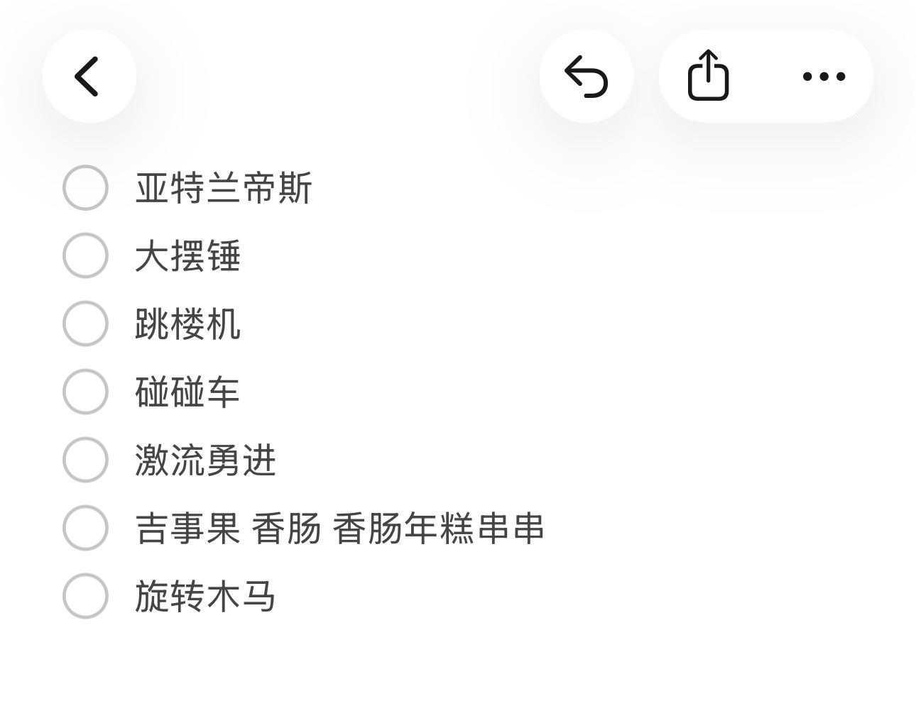 我特么都快排到了 才想起来那期得比大他们没坐海盗船🏴☠️