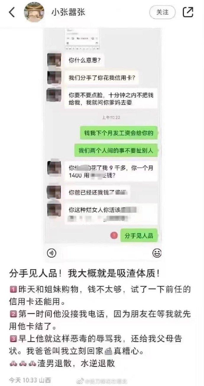 性别一换，热搜瘫痪。我感觉这一对虽然都有问题，但至少男的正常得多了，顶多只是气急