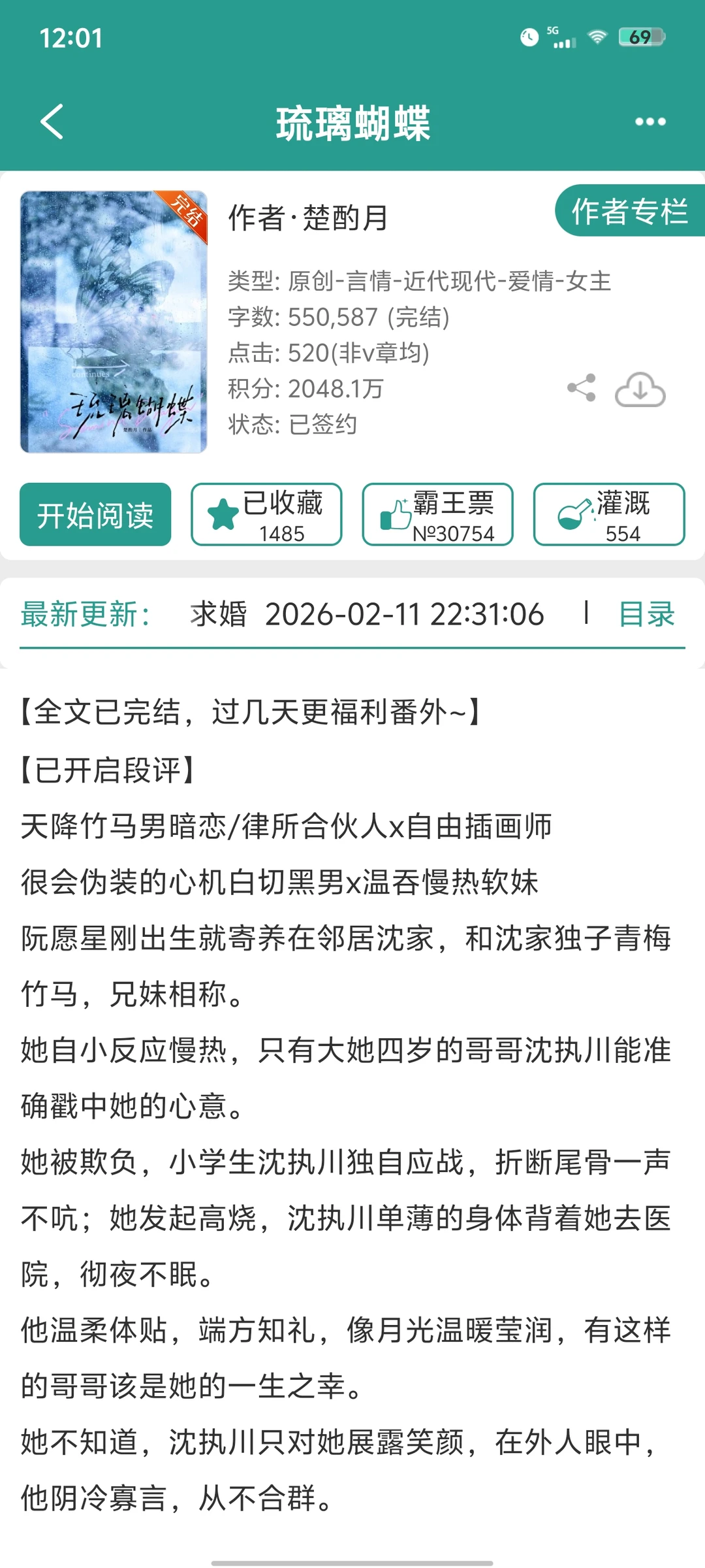 温吞甜妹画师vs白切黑合伙人