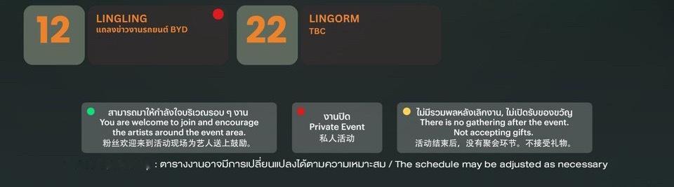 说这就是7月12日比亚迪举办活动的地方啊那官推还刻意标注私人活动。能去的都去现场