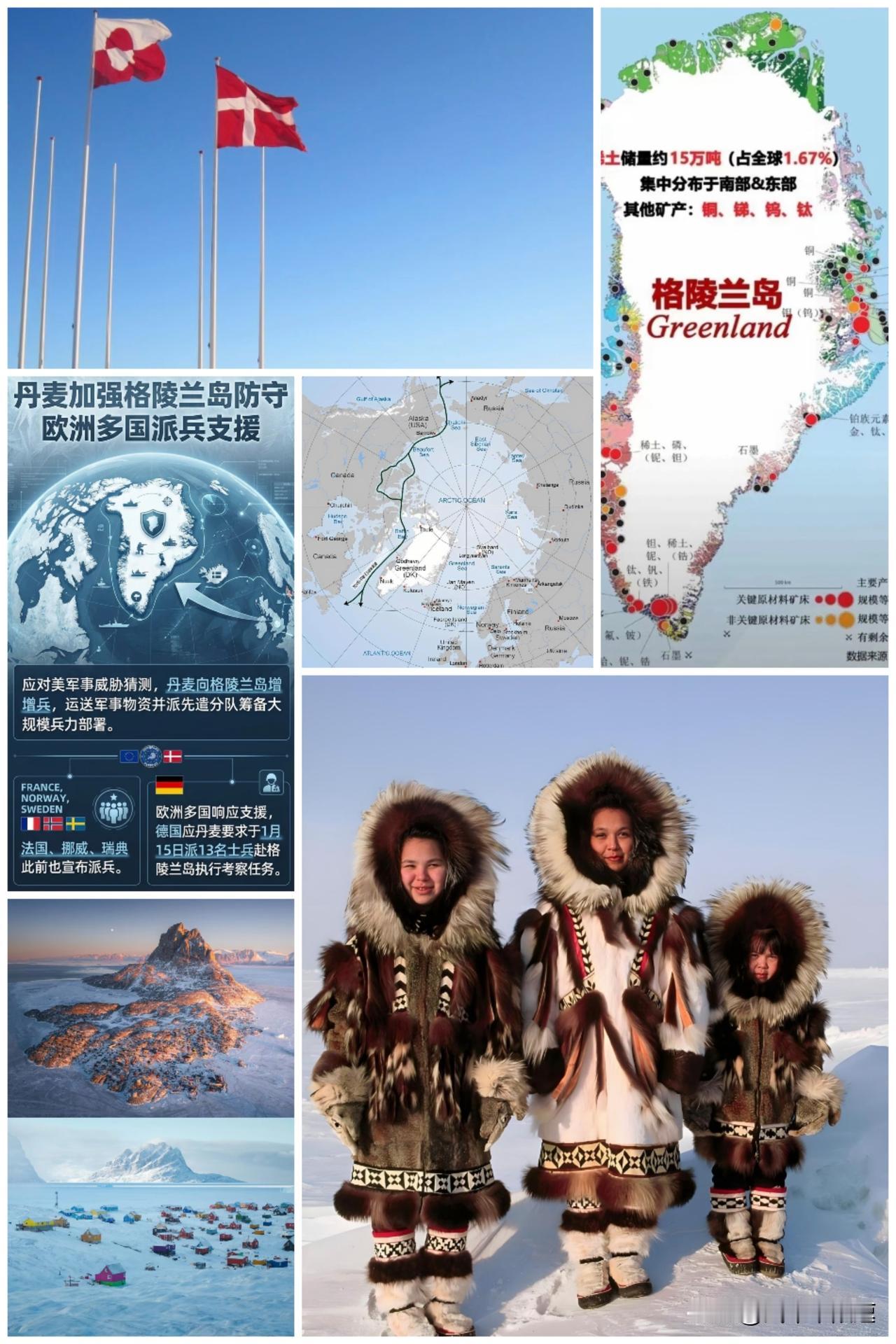 如果可以买的话，烟民们都捐款还可以加一点，私房钱用起来！

美国惦记格陵兰岛这事