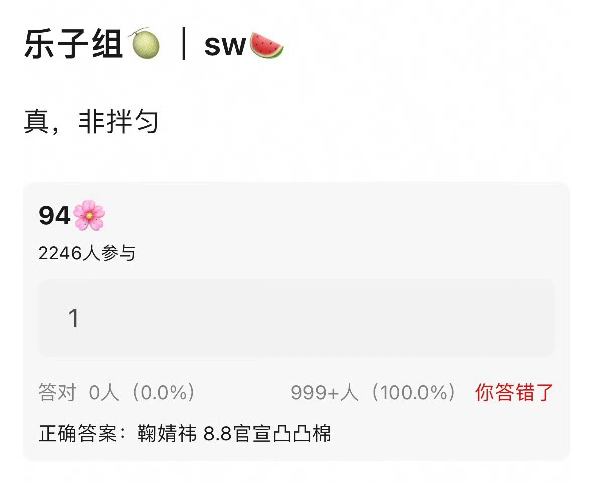 鞠婧祎代言新商务凹凸棉要来啦?看🍉主说是8.8，浅浅期待一下 