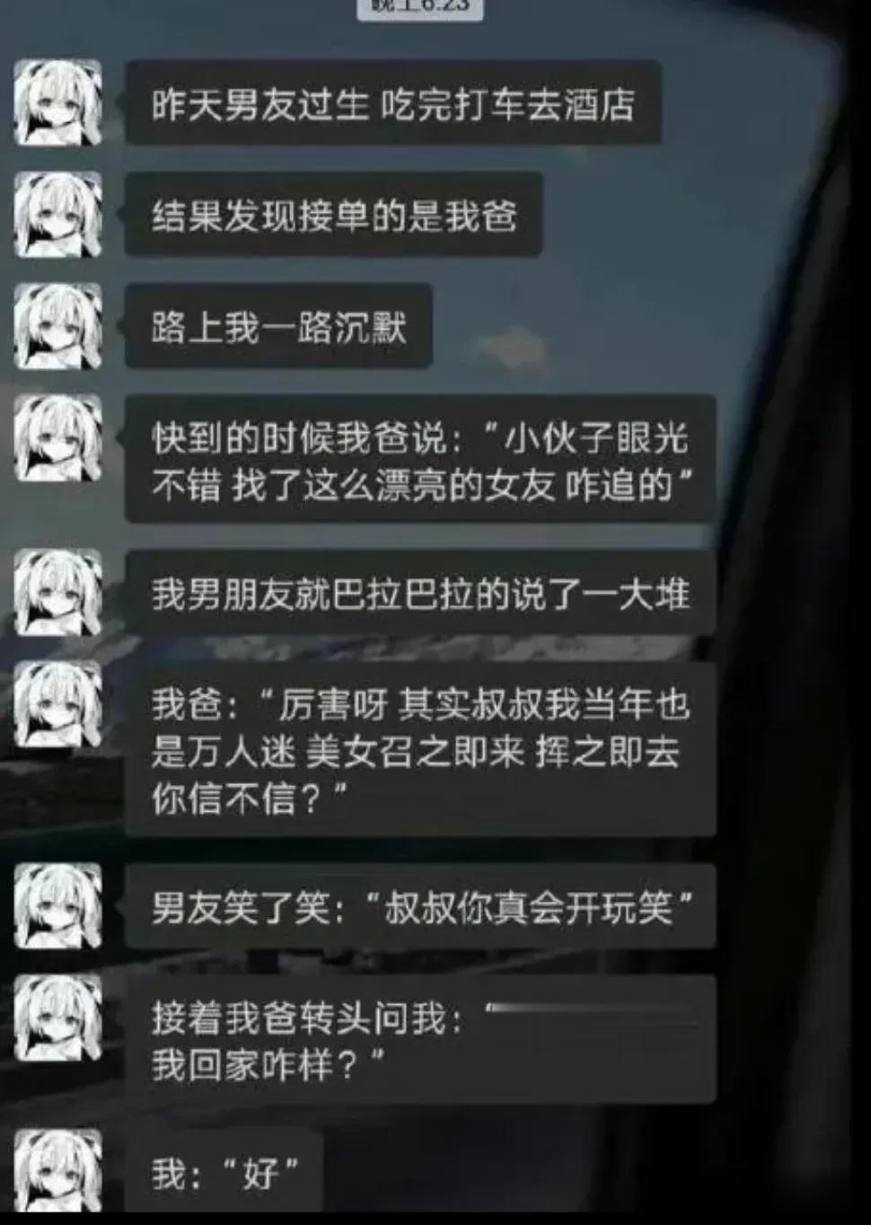 男朋友当时心态崩了[大笑]