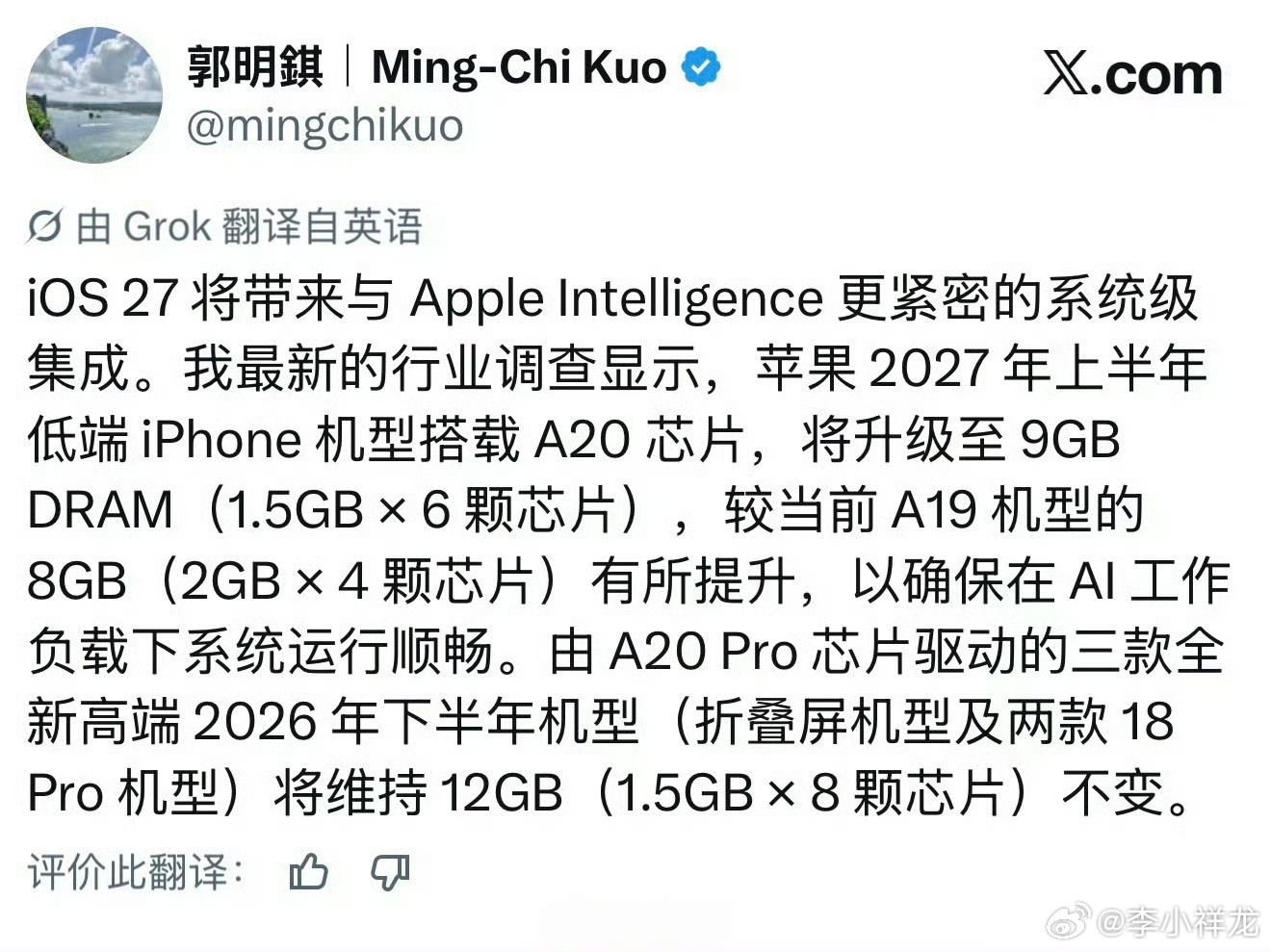 iPhone18标准版最新爆料苹果还真是等级森严，iPhone18 Pro系列和