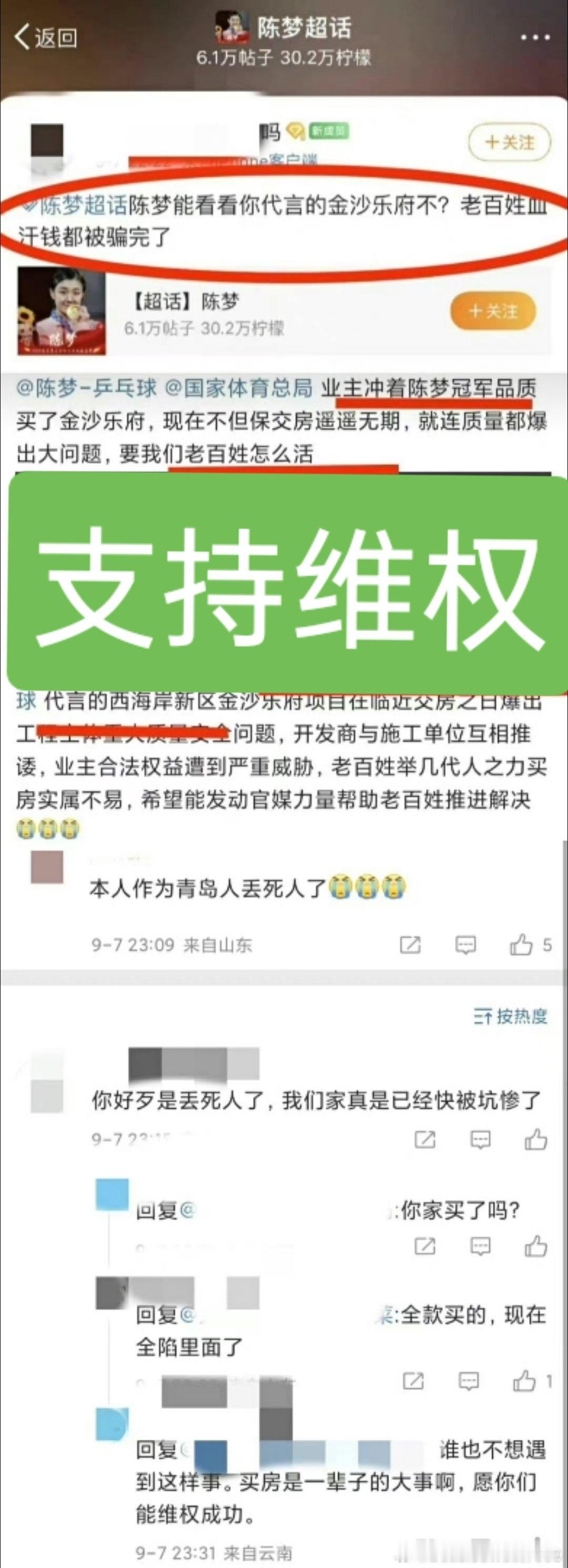 谁来替我们大山东这些百姓发声 