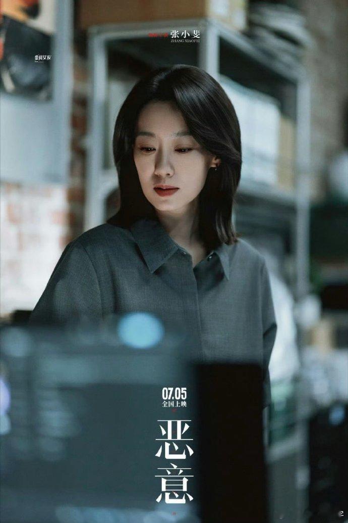 她演绎的聪明，非“开挂”碾压，而是凭原则与应变力稳步前行。如《恶意》叶攀，冷静藏