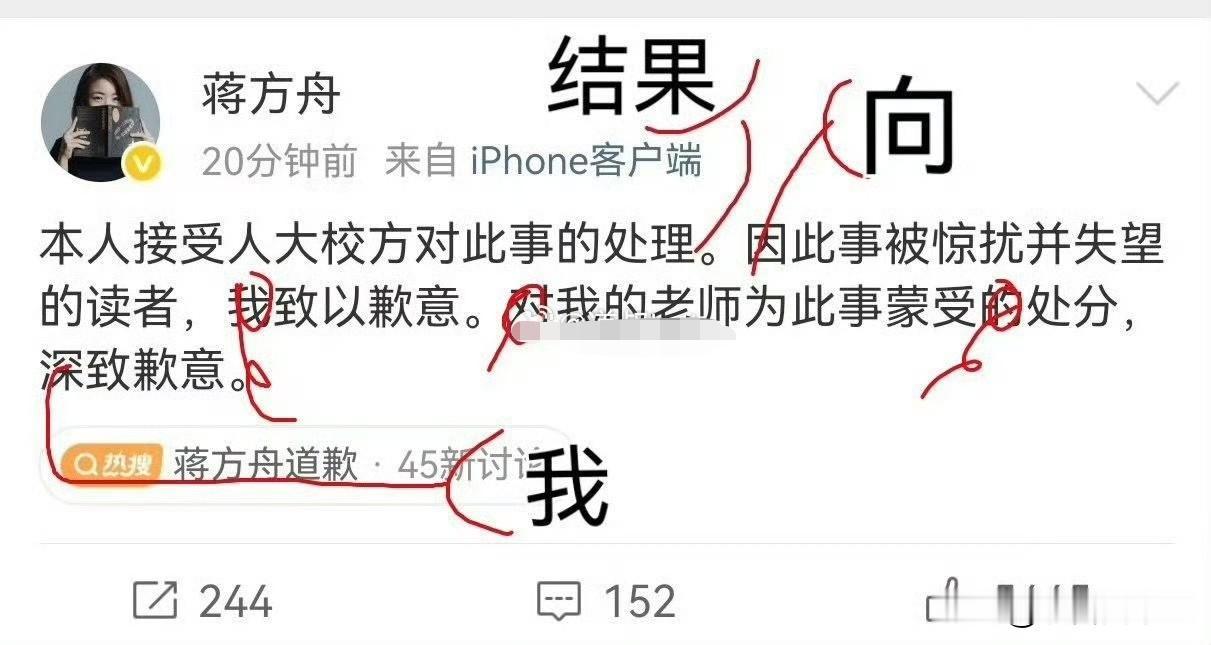实事求是地说，如果让你来写“天才作家”蒋方舟这段公开表示歉意的短文，你会不会犯这