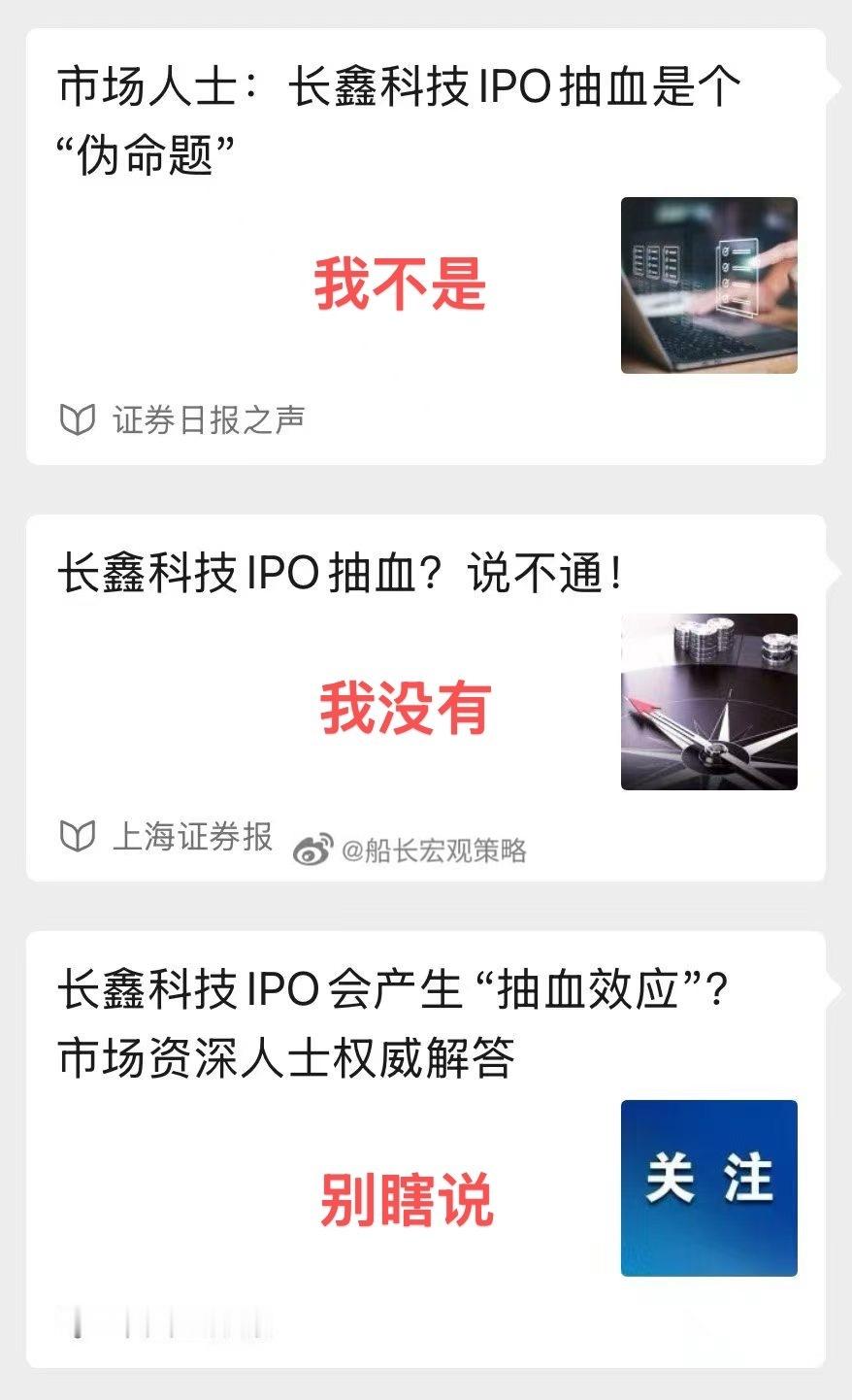 否认三连我不是我没有别瞎说 