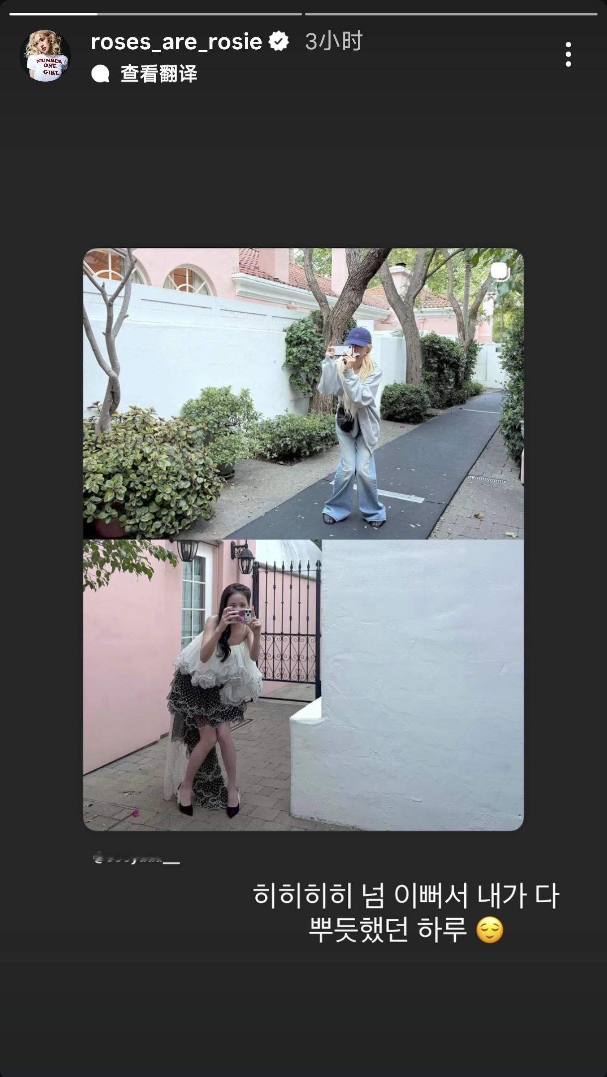金智秀 IG更新与 朴彩英 互拍图片🐰🐿️随后彩英点赞转发并评论“可爱 😌
