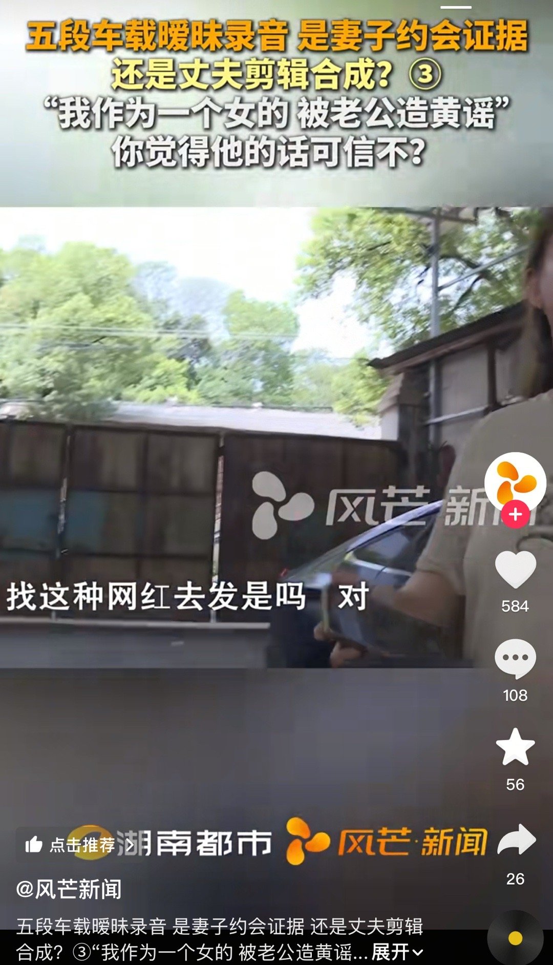 这个不是造谣啊，有录音证据，还有隐瞒流产一次，宫外孕一次，算什么造谣[挖鼻][挖