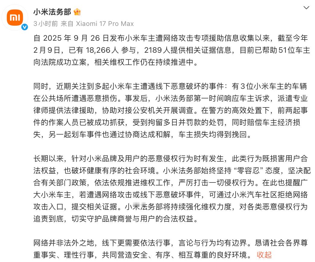 小米法务这次出手，公布了好几桩帮车主维权的案子。像这种黑子在网上瞎带节奏、甚至线