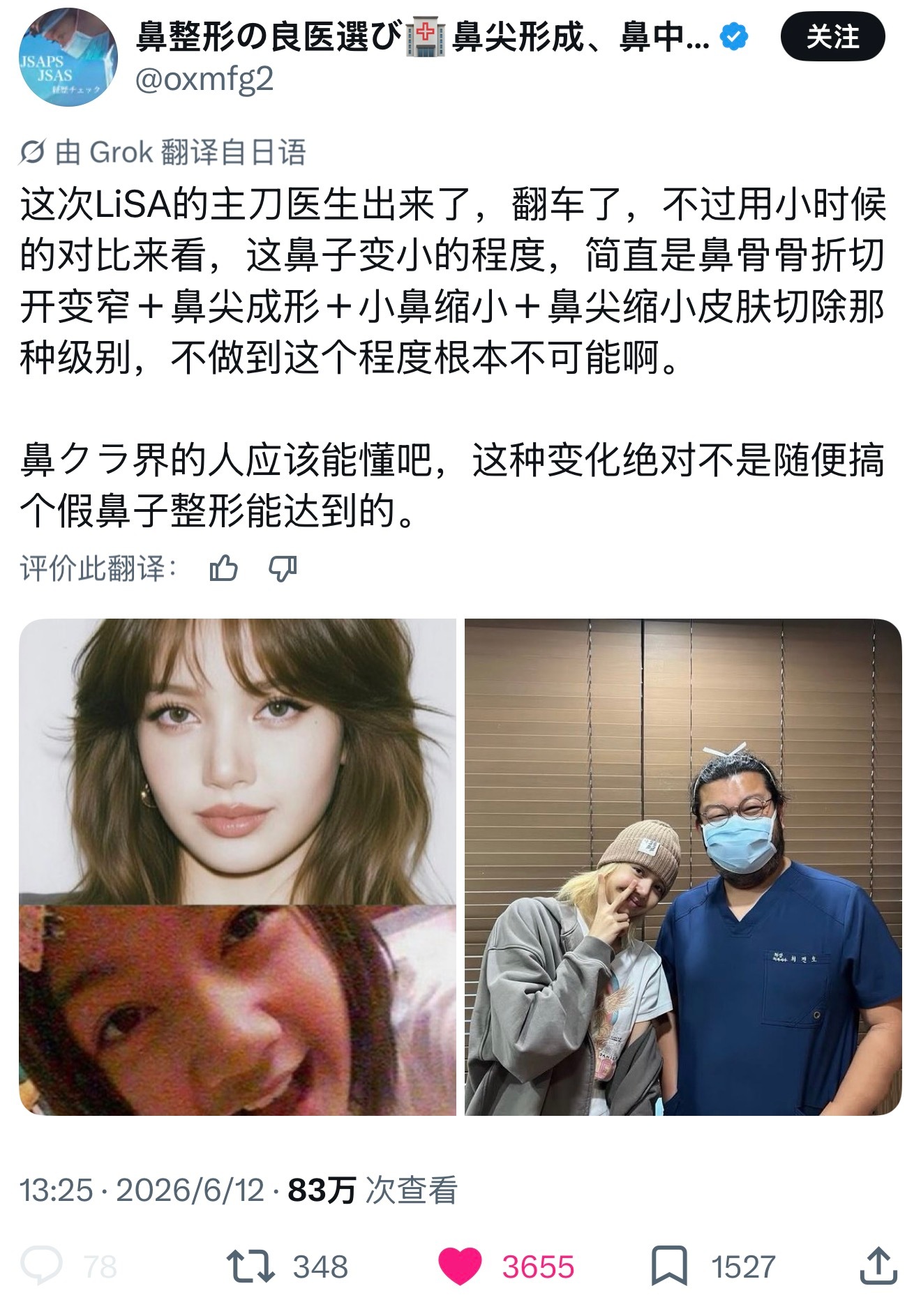 老霞就这样把自己整成了格格巫所以说内核不稳真的很要命👽 